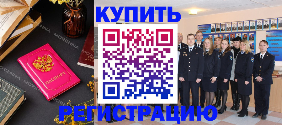 прописка гарантия в Коврове