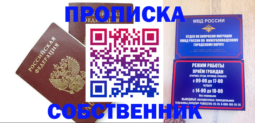 прописка для кредита в Коврове