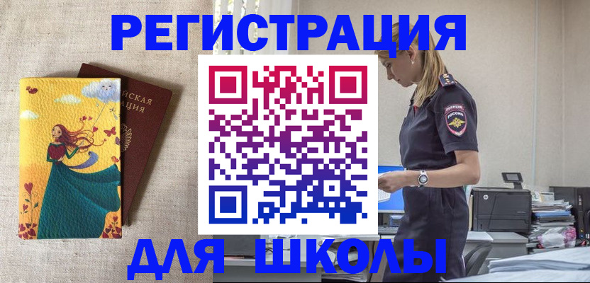 временная регистрация надежно в Коврове