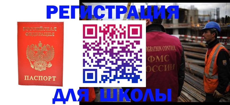 временная регистрация недорого в Коврове
