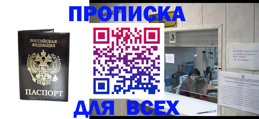 прописка иностранных граждан в Коврове