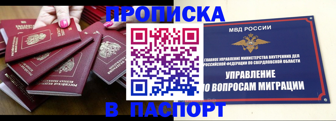 временная регистрация недорого в Коврове