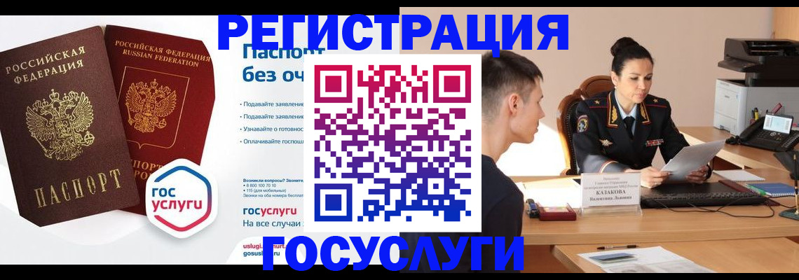 временная регистрация в Коврове